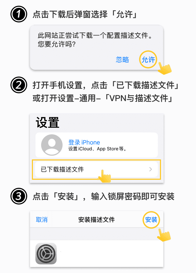 安装步骤